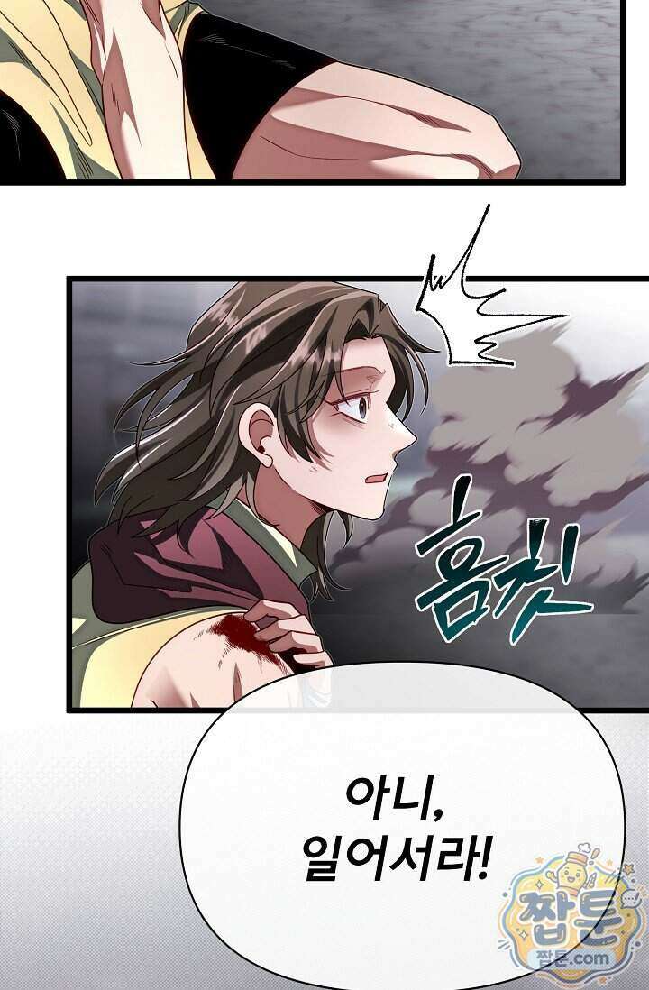 용사 동생은 아카데미 고인물 147화 58