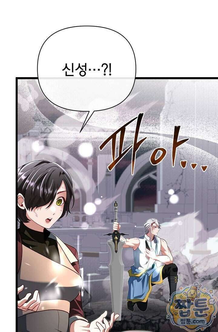 용사 동생은 아카데미 고인물 147화 63
