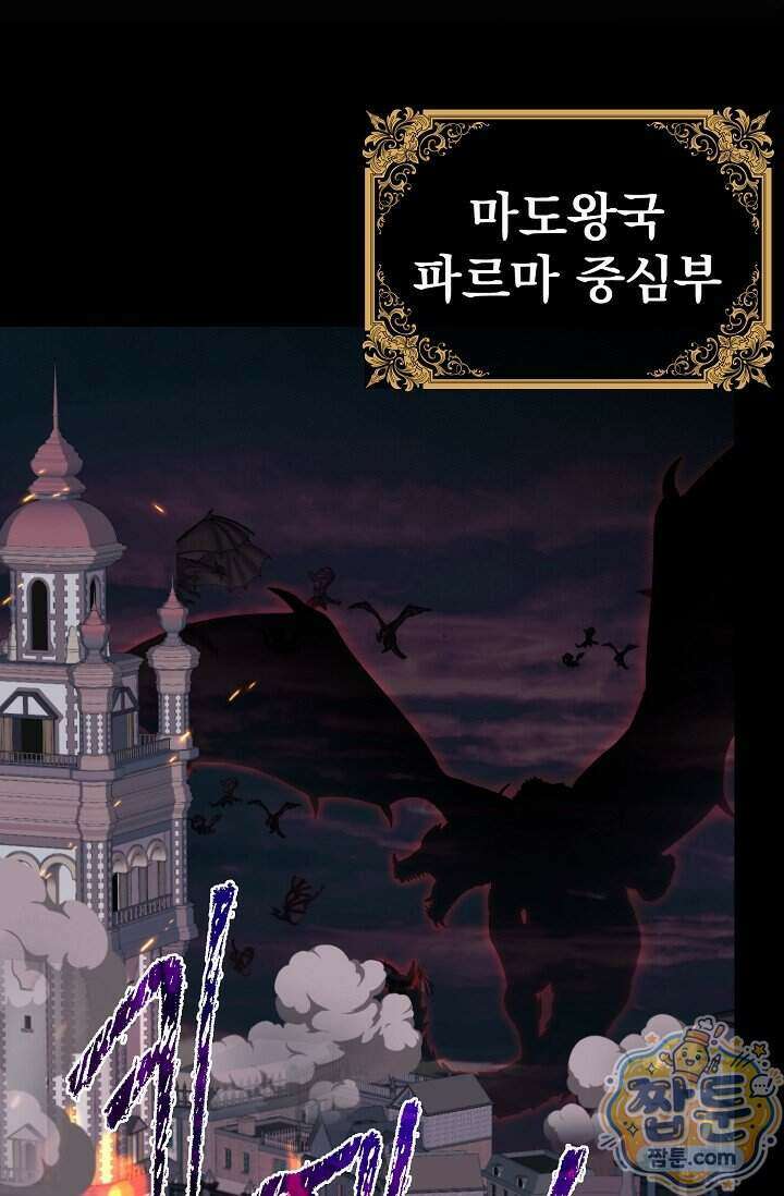 용사 동생은 아카데미 고인물 147화 65