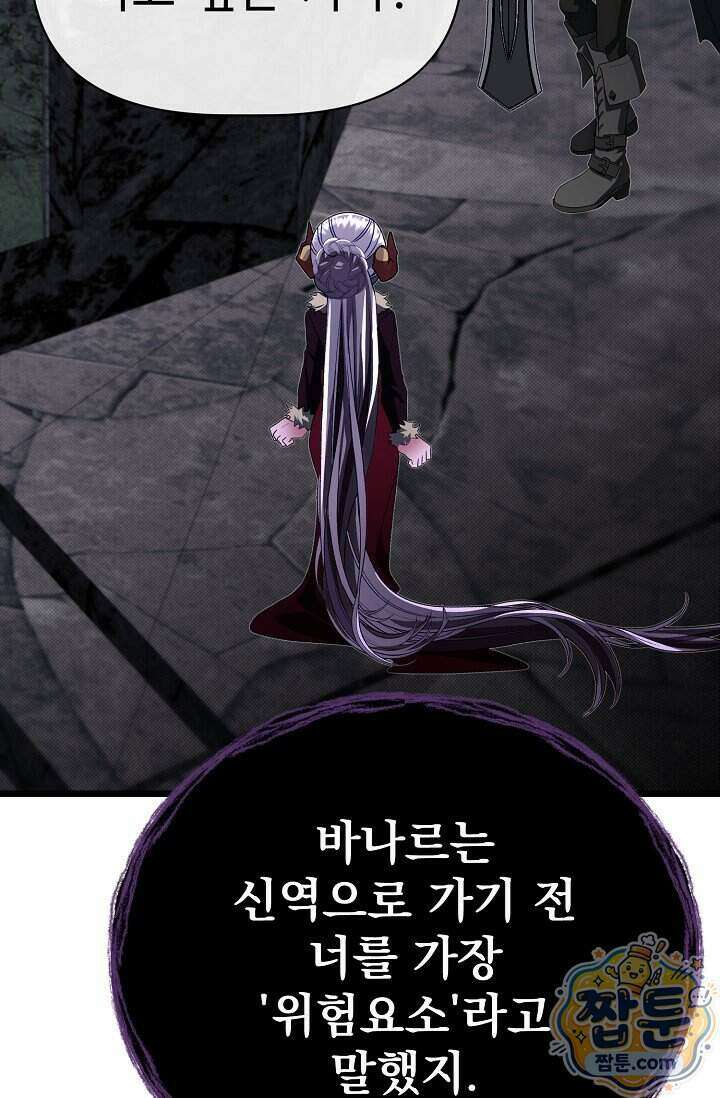 용사 동생은 아카데미 고인물 147화 81