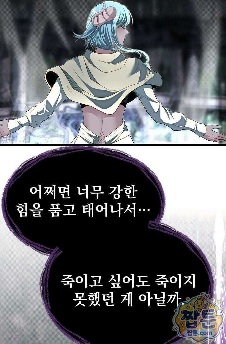 용사 동생은 아카데미 고인물 147화 88