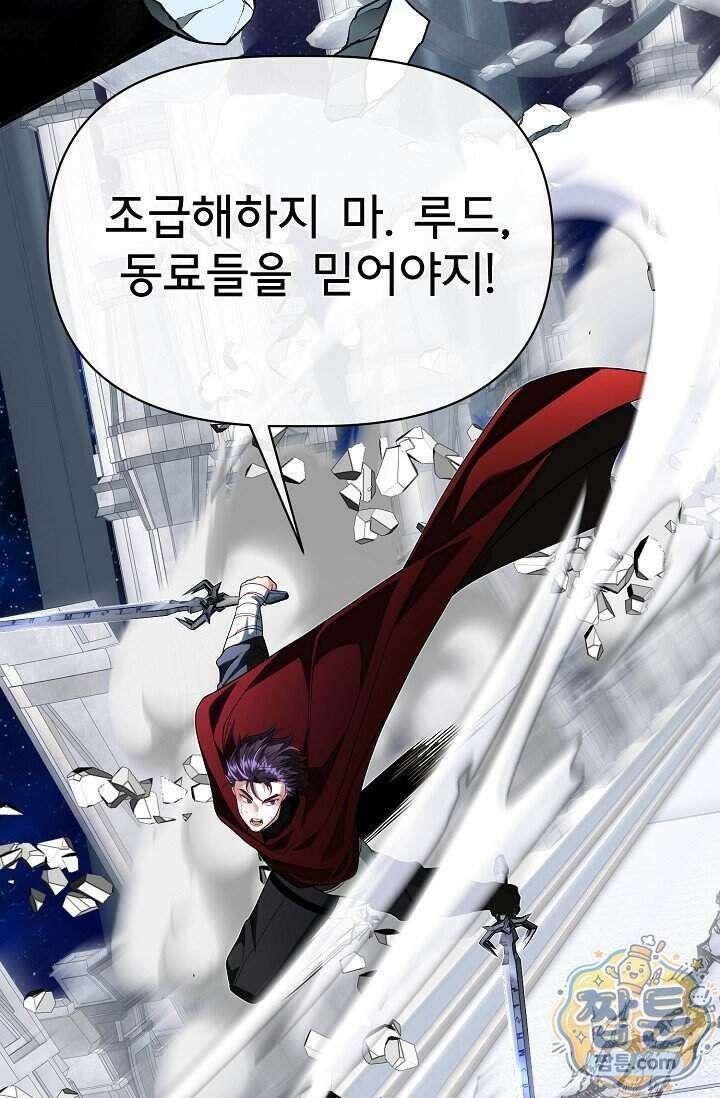 용사 동생은 아카데미 고인물 147화 97