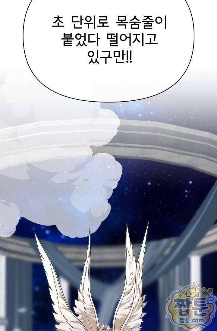 용사 동생은 아카데미 고인물 147화 103