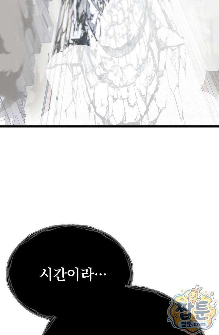 용사 동생은 아카데미 고인물 147화 105