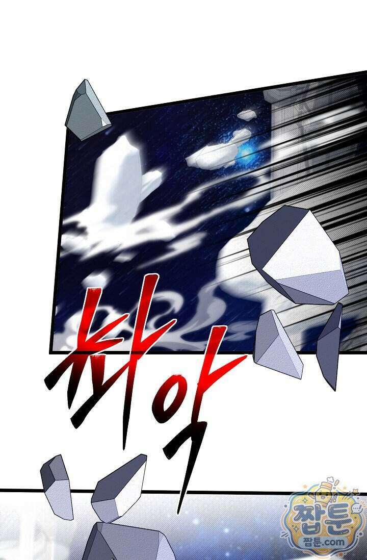 용사 동생은 아카데미 고인물 147화 119
