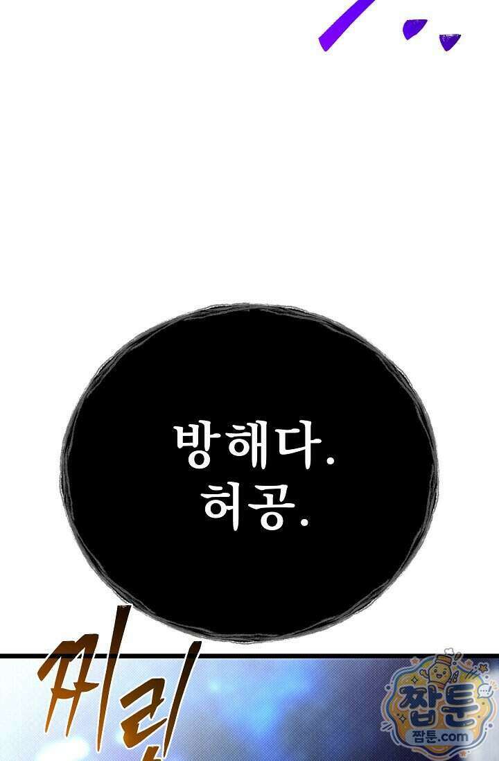 용사 동생은 아카데미 고인물 147화 124