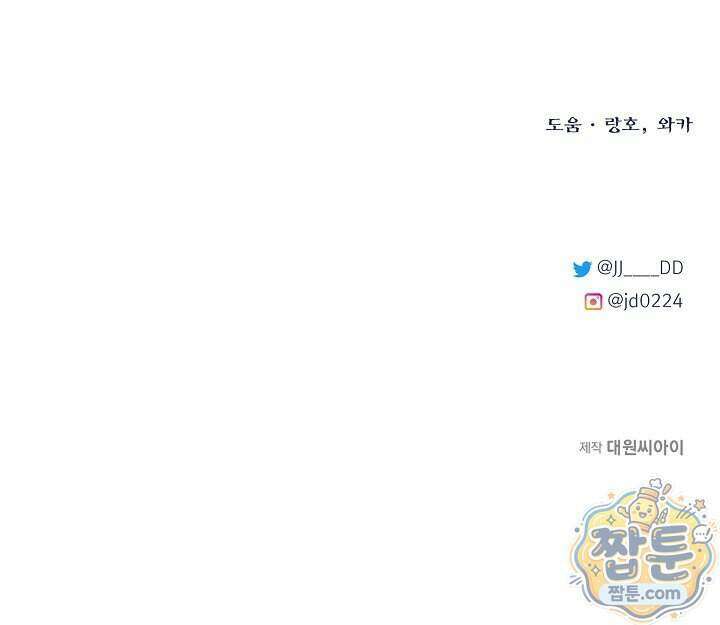 용사 동생은 아카데미 고인물 147화 135