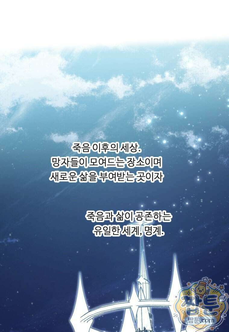 정령왕 엘퀴네스 357화 2