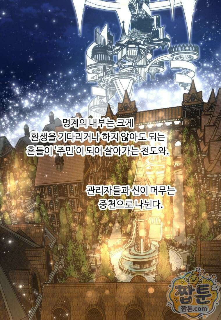 정령왕 엘퀴네스 357화 3