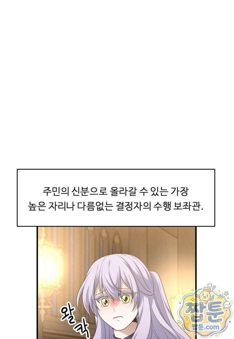 정령왕 엘퀴네스 357화 5