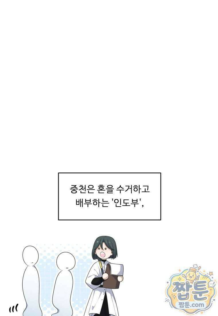정령왕 엘퀴네스 357화 8