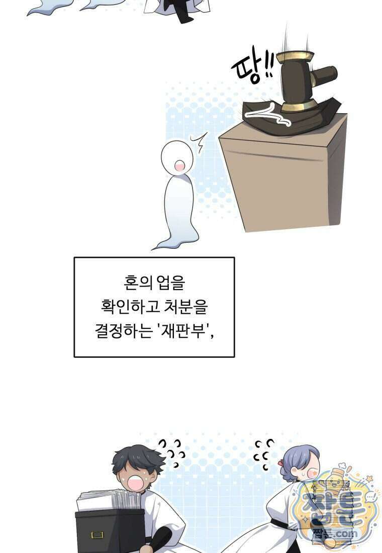 정령왕 엘퀴네스 357화 9