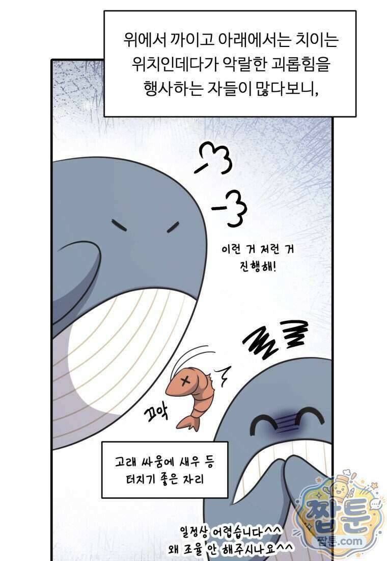 정령왕 엘퀴네스 357화 13