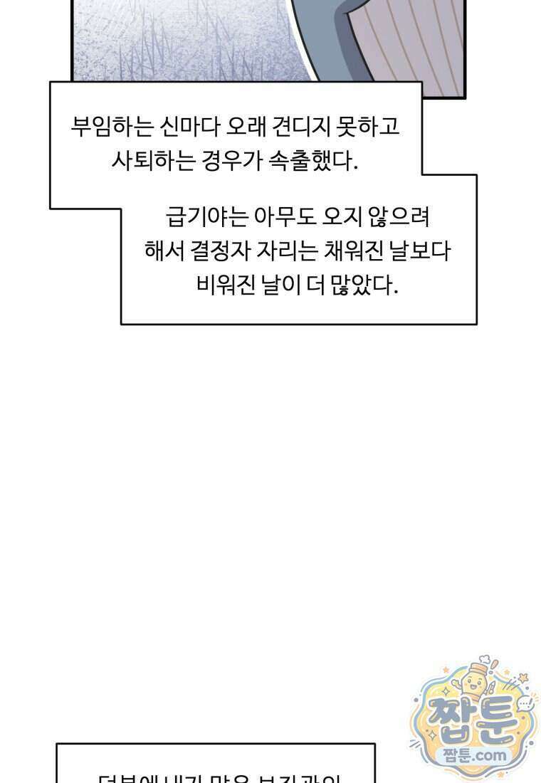 정령왕 엘퀴네스 357화 14