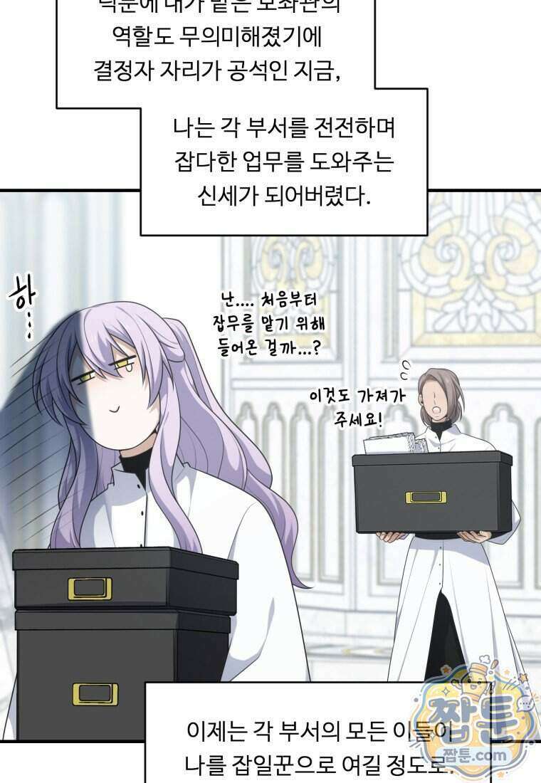 정령왕 엘퀴네스 357화 15