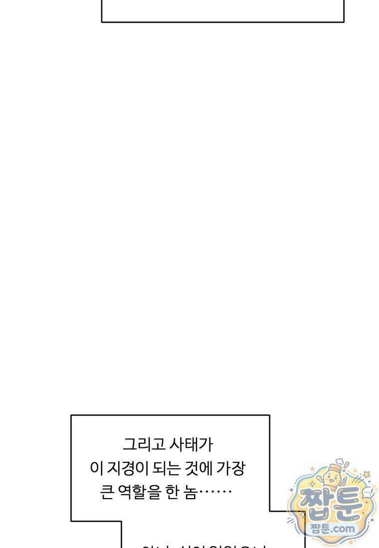 정령왕 엘퀴네스 357화 16