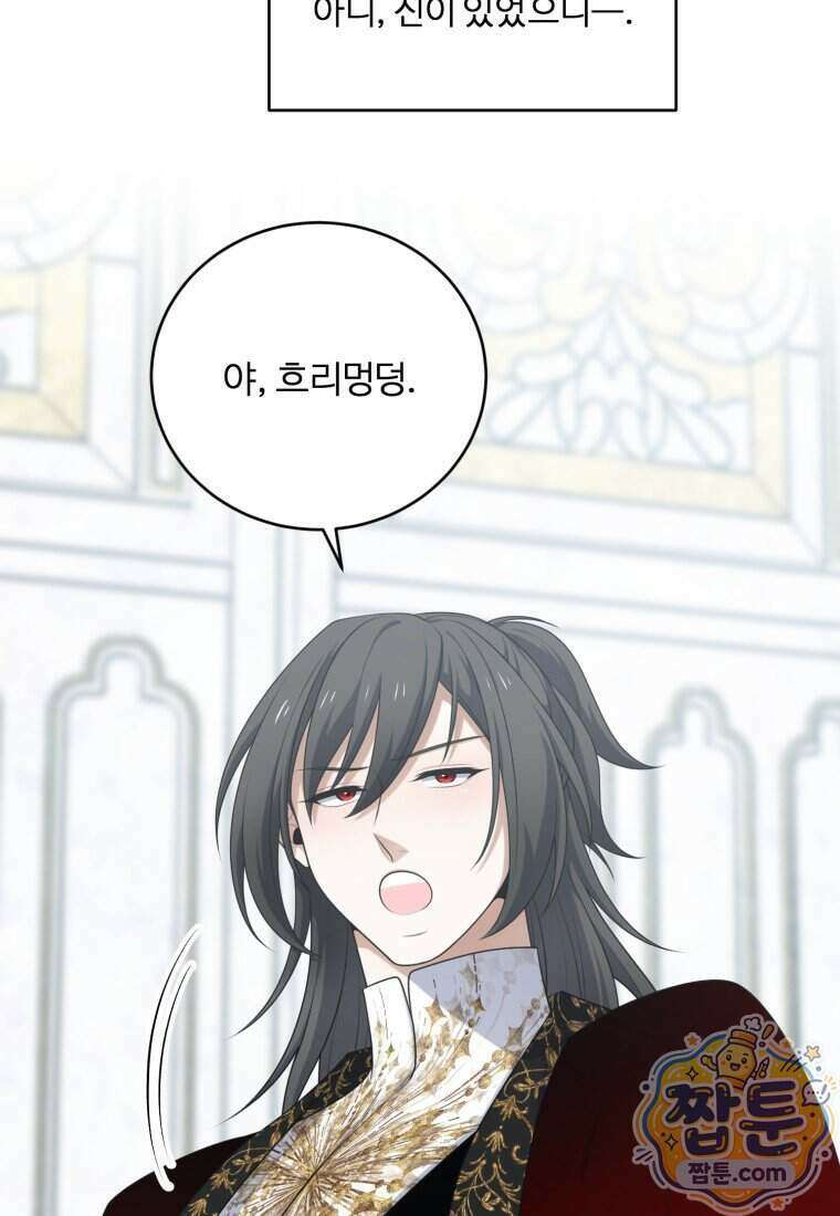 정령왕 엘퀴네스 357화 17