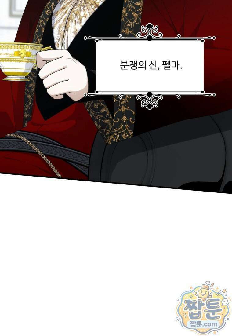 정령왕 엘퀴네스 357화 18
