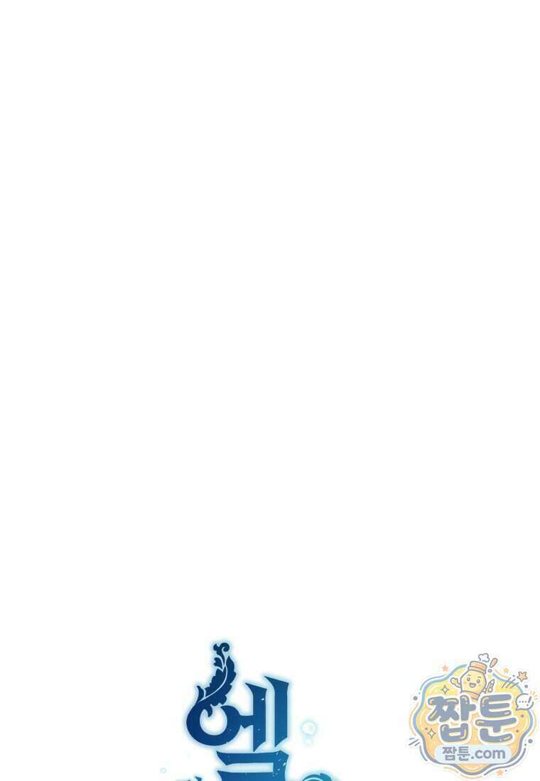 정령왕 엘퀴네스 357화 19
