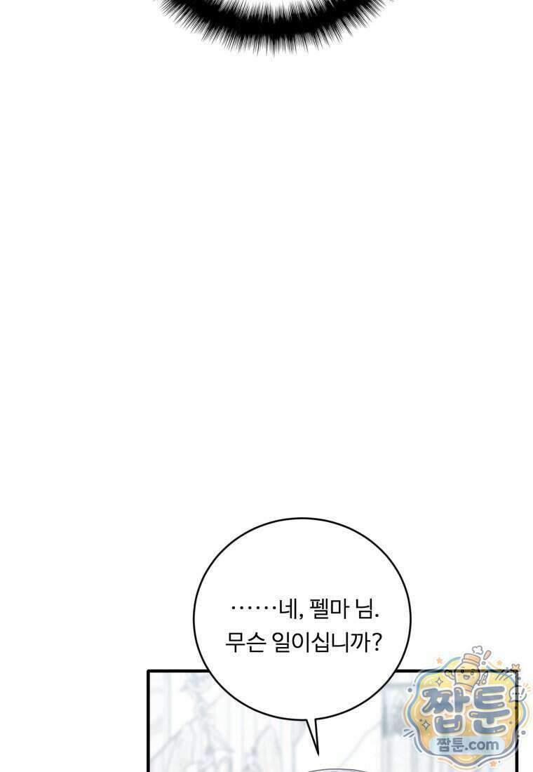 정령왕 엘퀴네스 357화 23