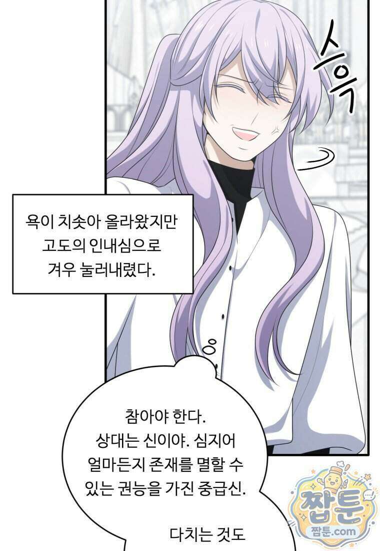 정령왕 엘퀴네스 357화 24