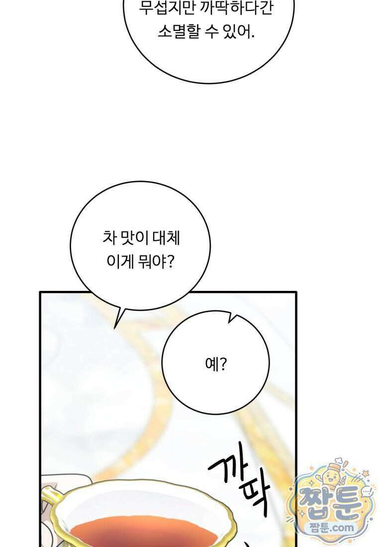 정령왕 엘퀴네스 357화 25