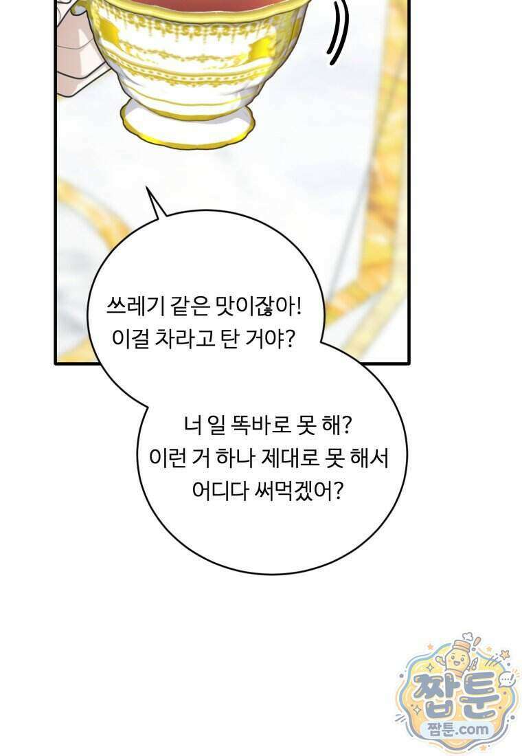 정령왕 엘퀴네스 357화 26