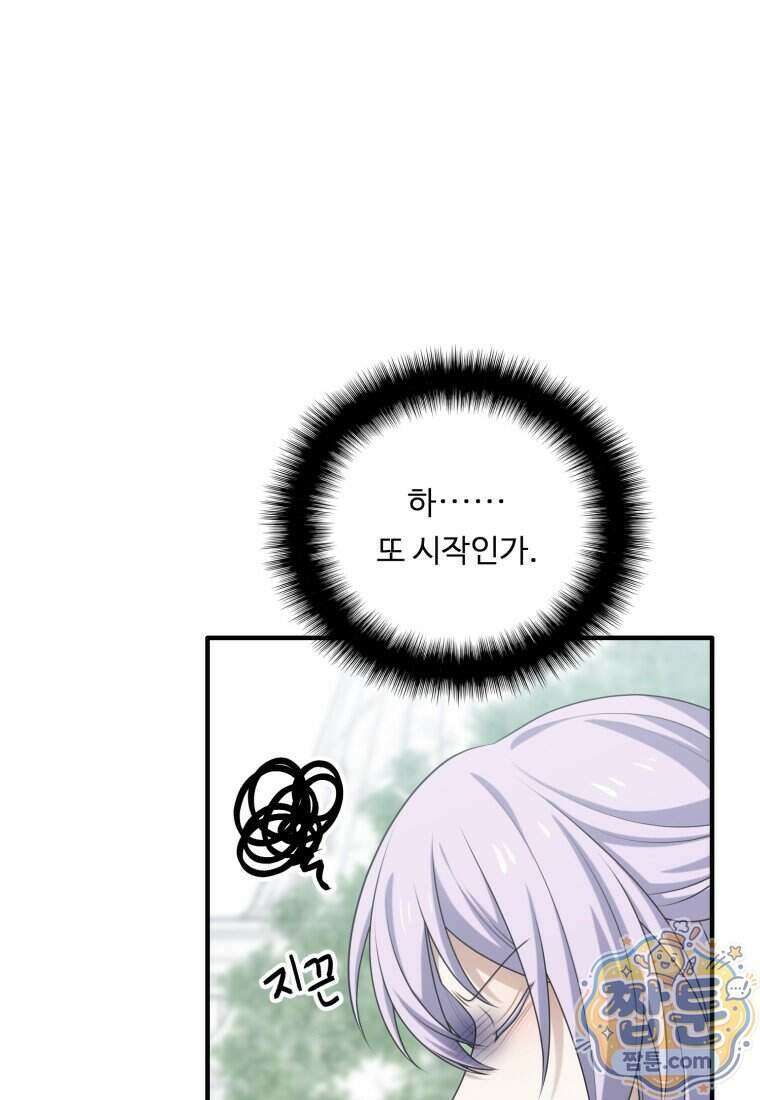 정령왕 엘퀴네스 357화 27
