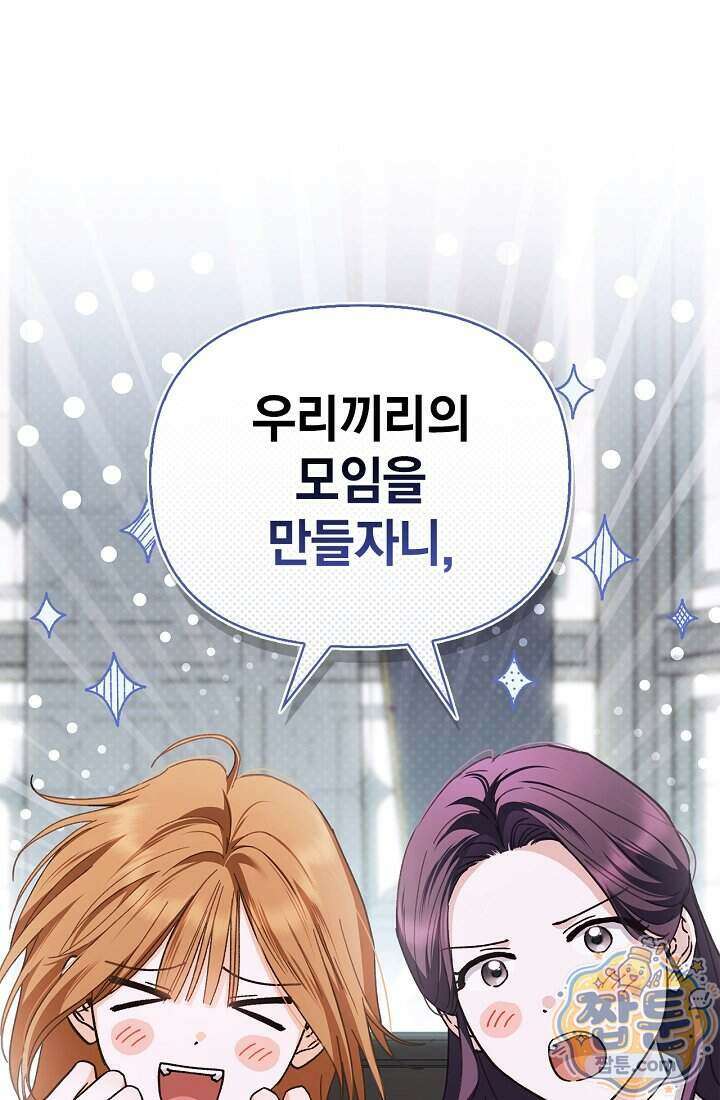 남편은 분명 성기사였는데 25화 1