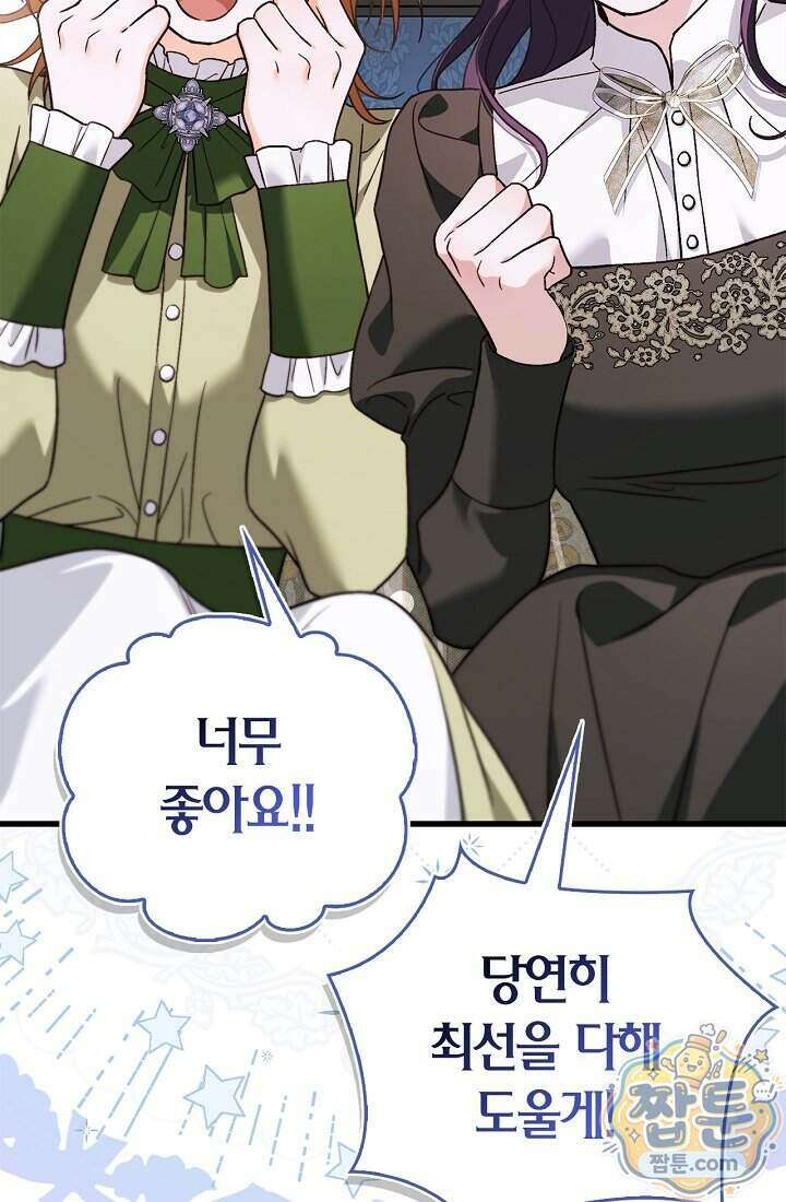 남편은 분명 성기사였는데 25화 2