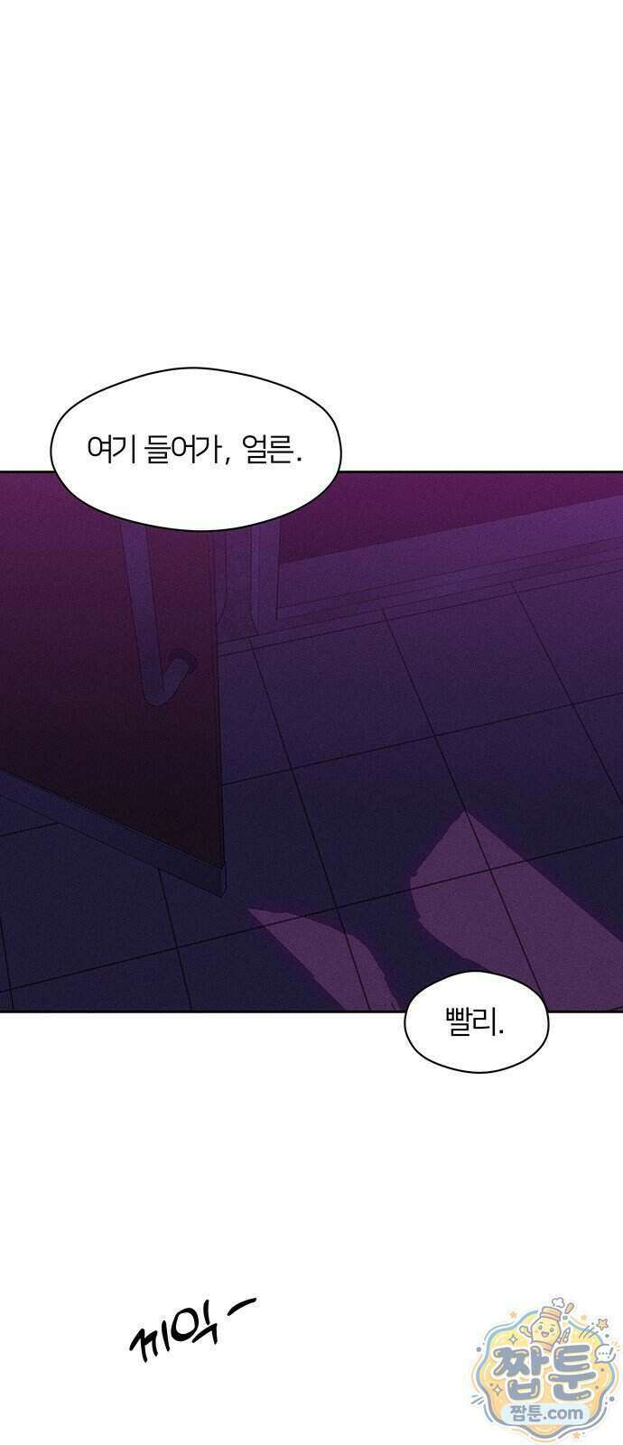 시든 꽃에 눈물을 75화 1