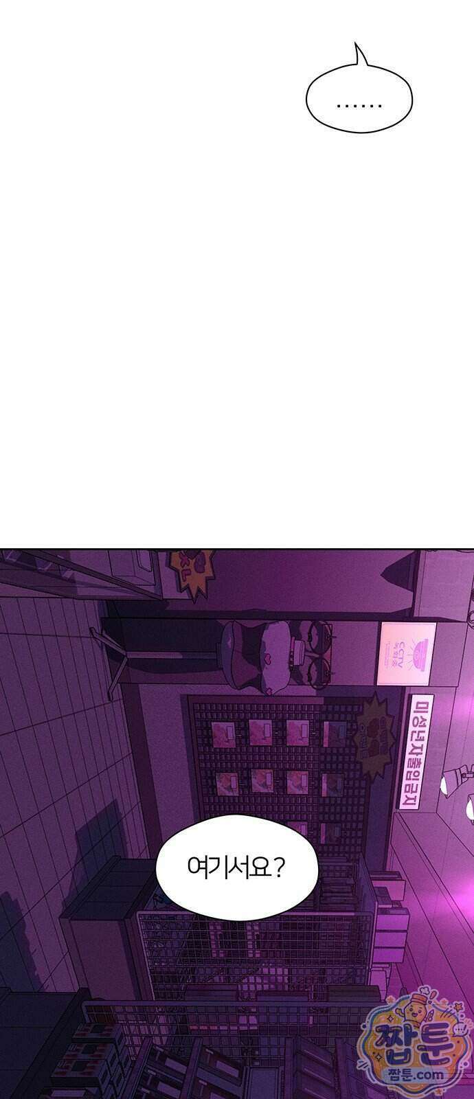 시든 꽃에 눈물을 75화 4