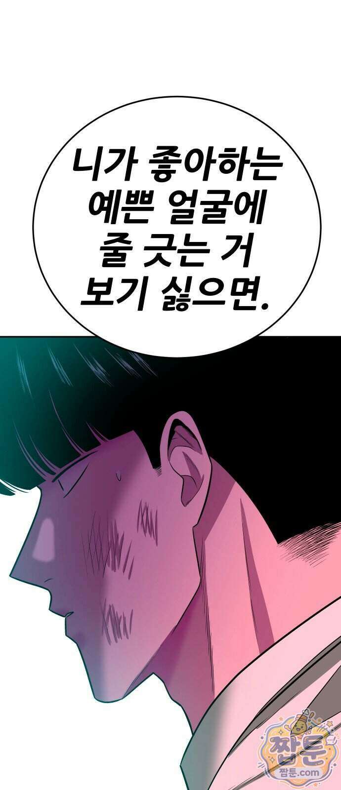 조은학생 81화 1