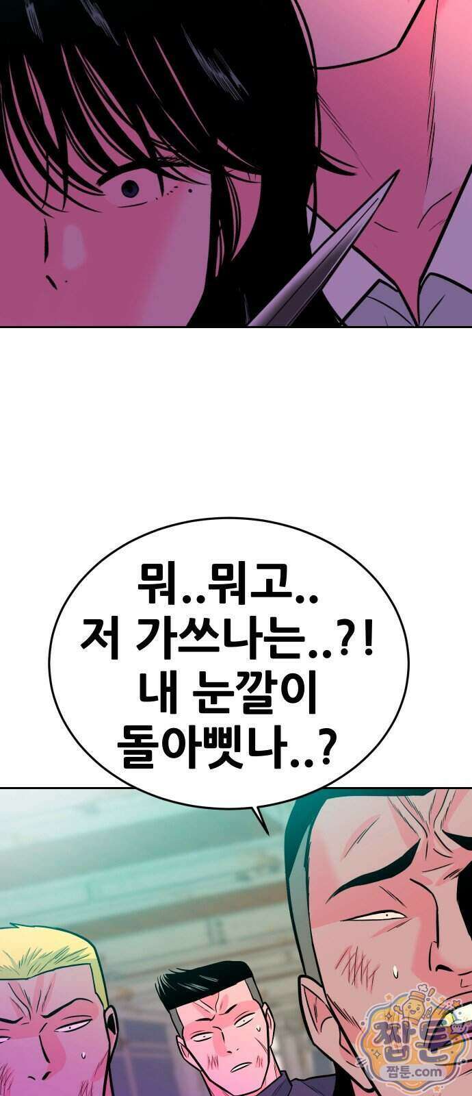 조은학생 81화 3