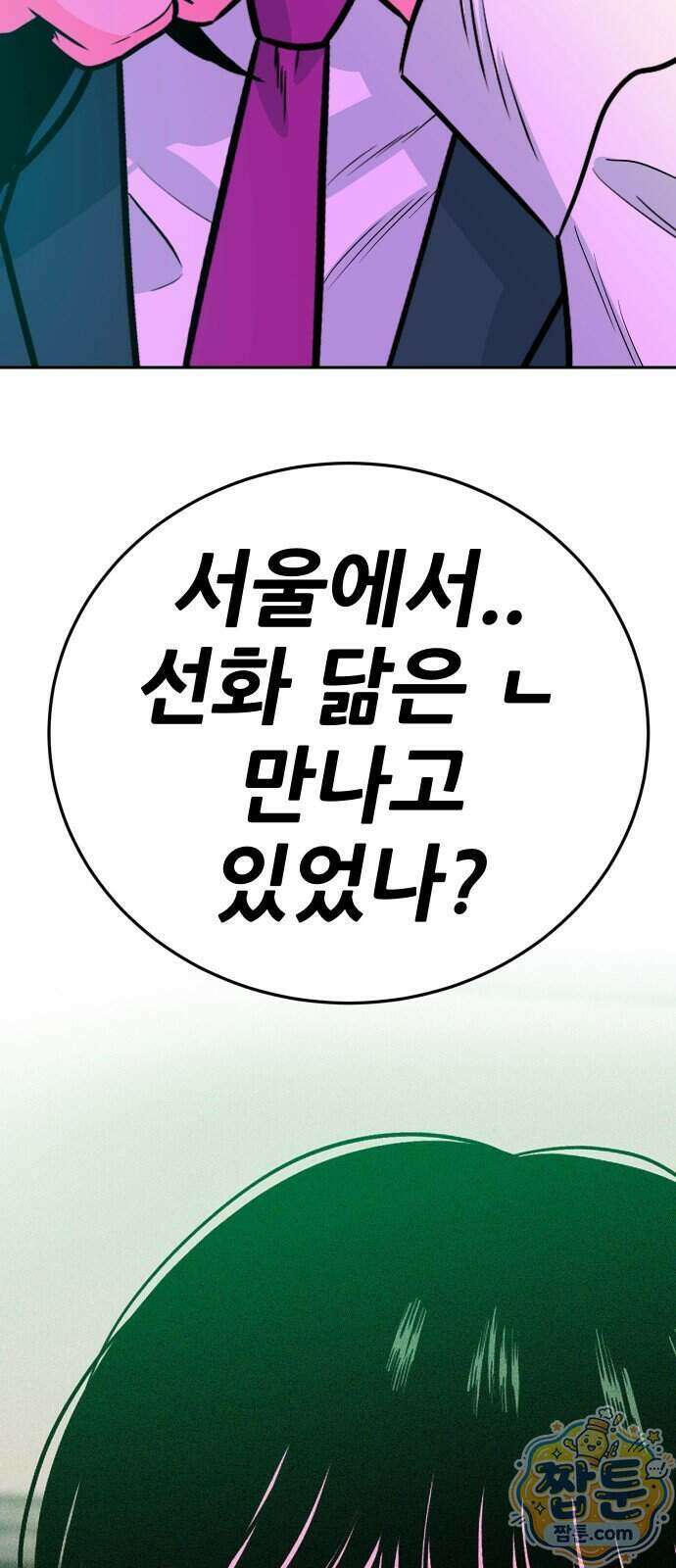 조은학생 81화 7