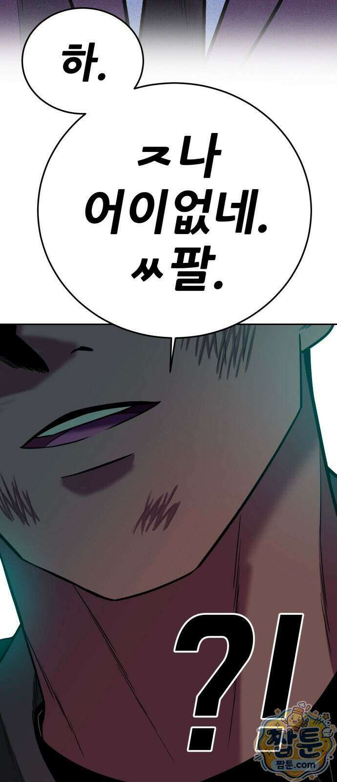 조은학생 81화 9