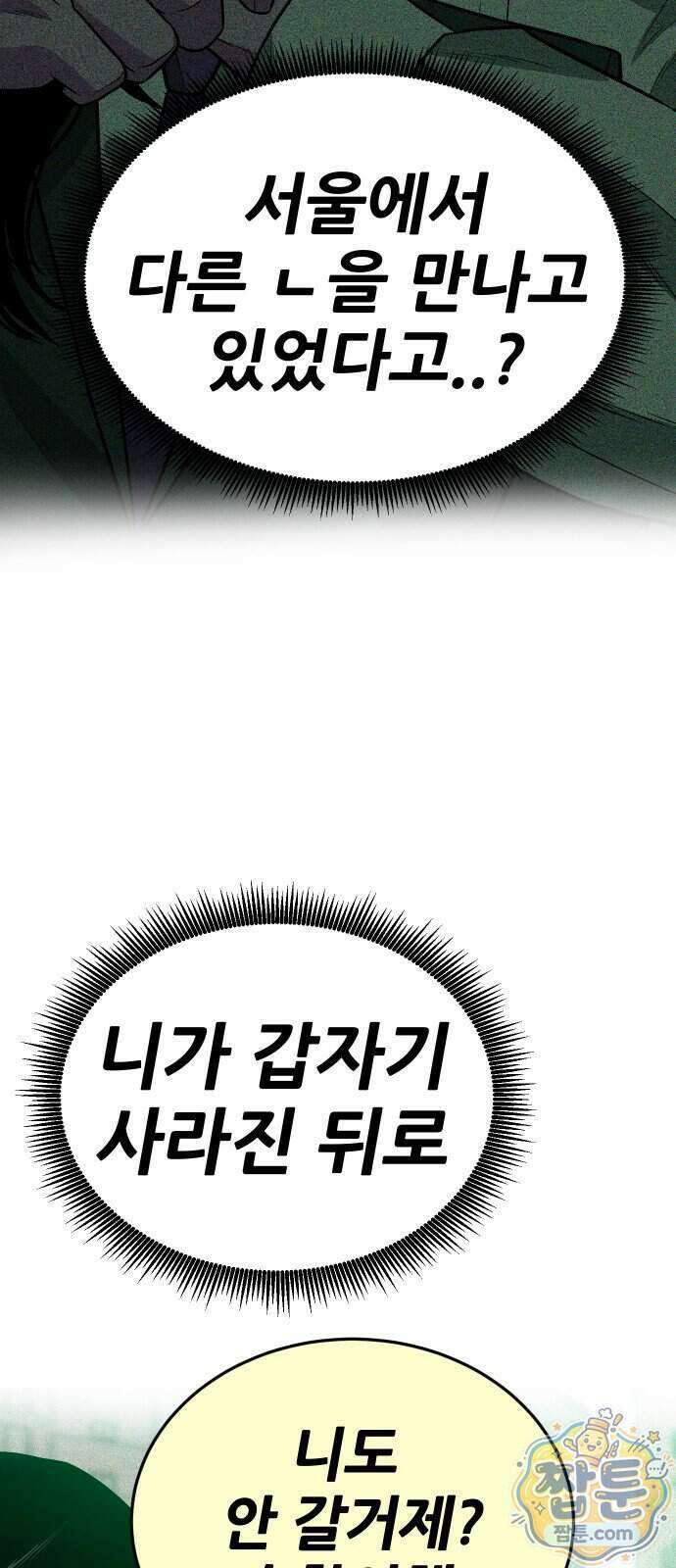 조은학생 81화 12