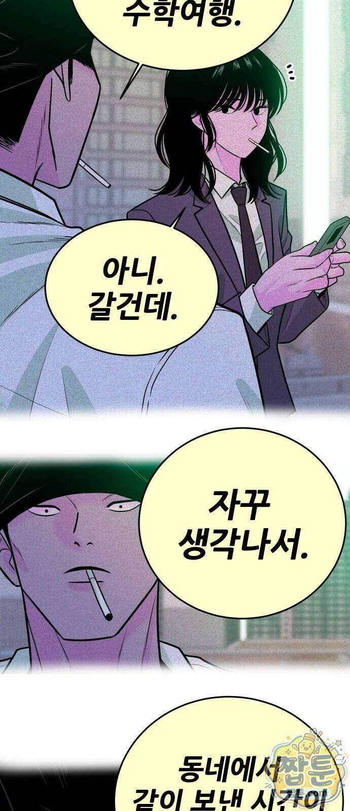 조은학생 81화 13