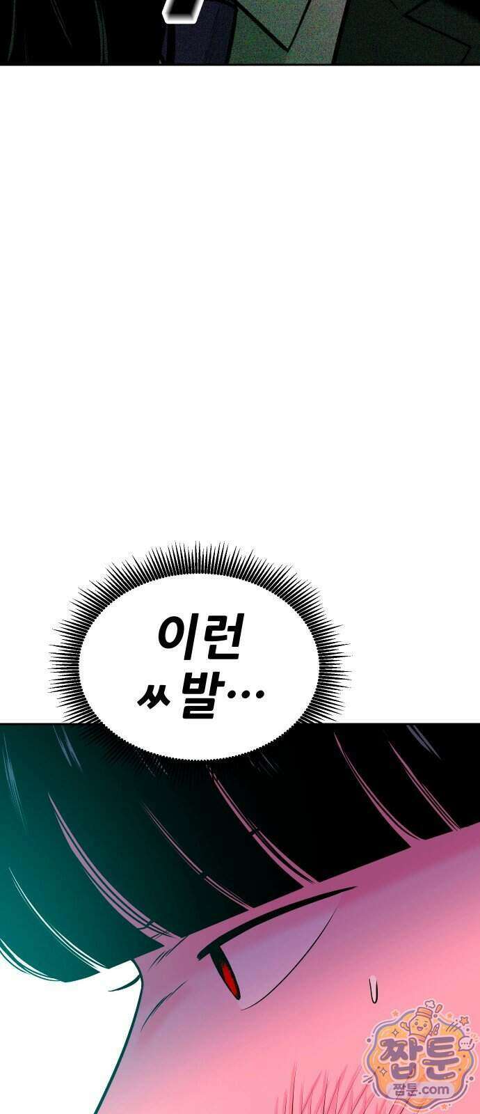 조은학생 81화 22