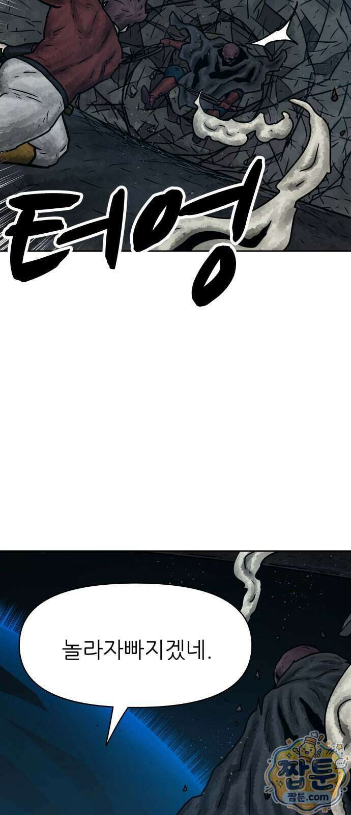 용사참수인 206화 6