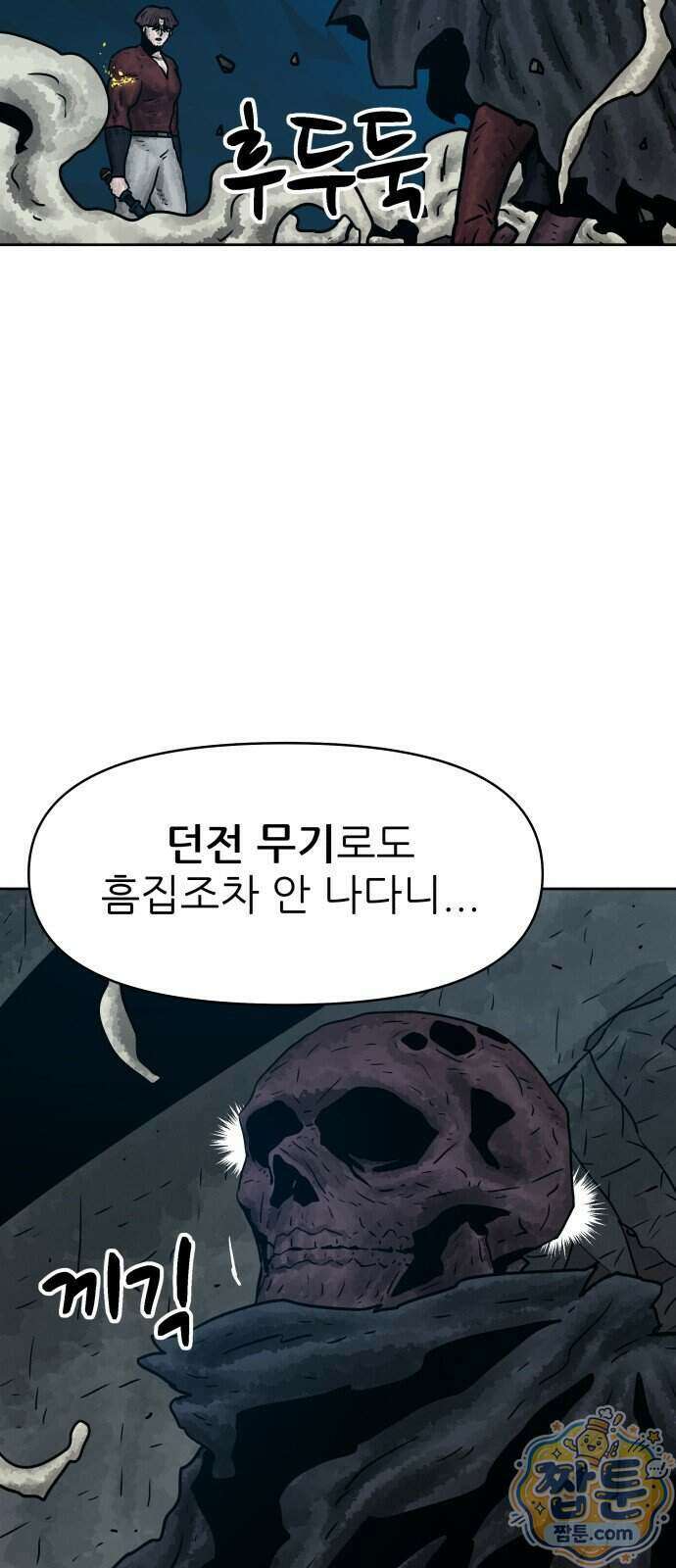 용사참수인 206화 7