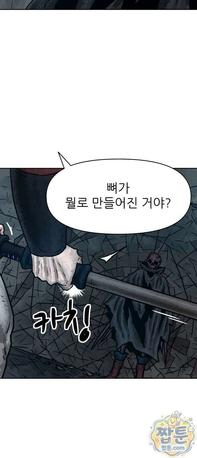 용사참수인 206화 8