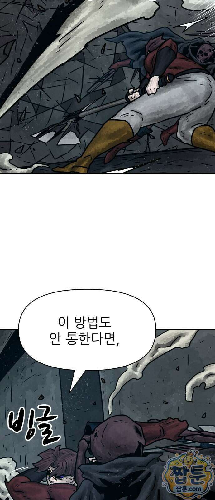 용사참수인 206화 11
