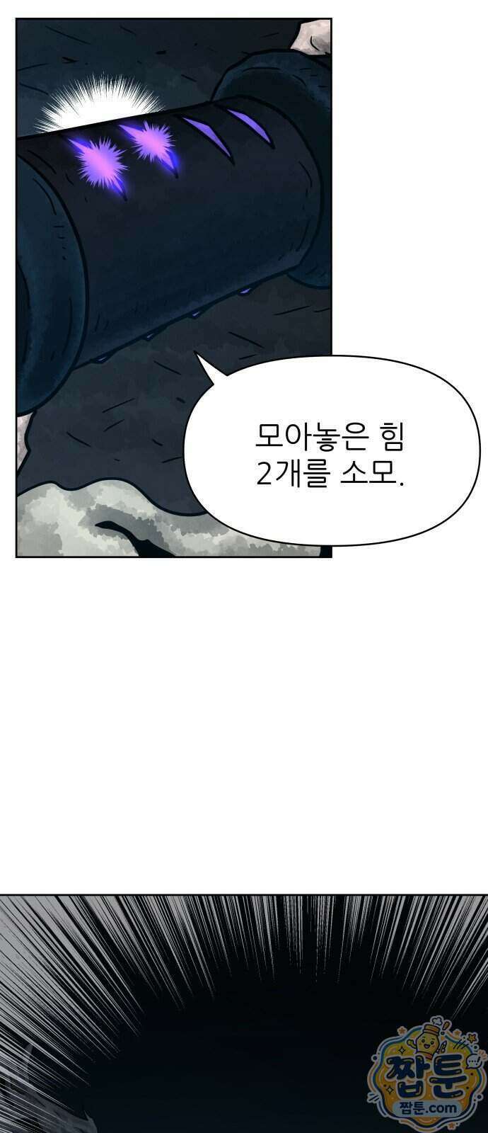 용사참수인 206화 15