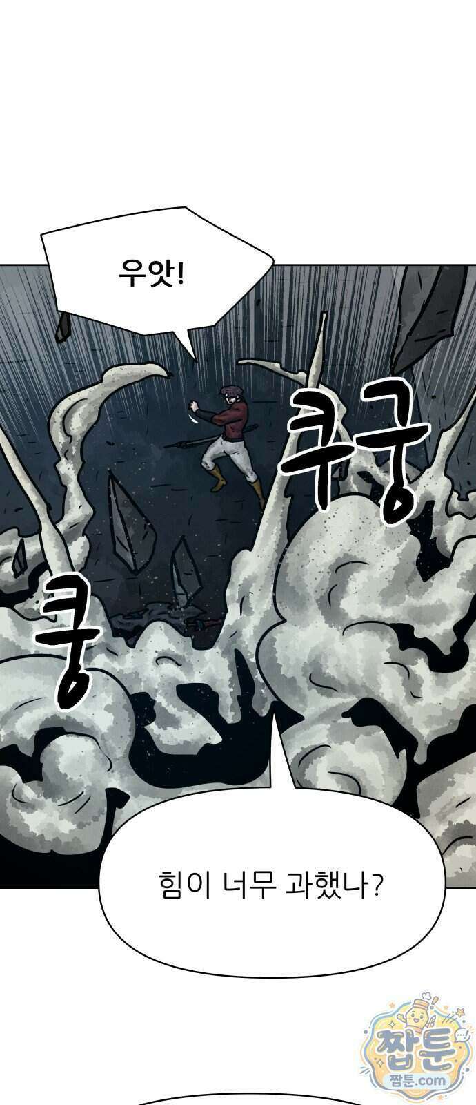 용사참수인 206화 21