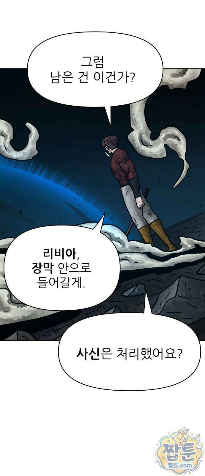용사참수인 206화 23