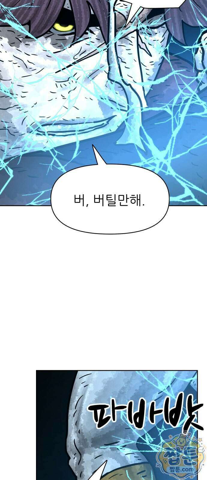 용사참수인 206화 28