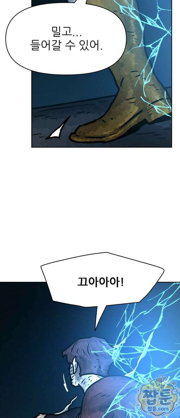 용사참수인 206화 29