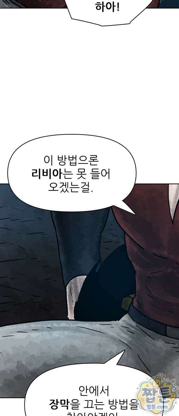 용사참수인 206화 32