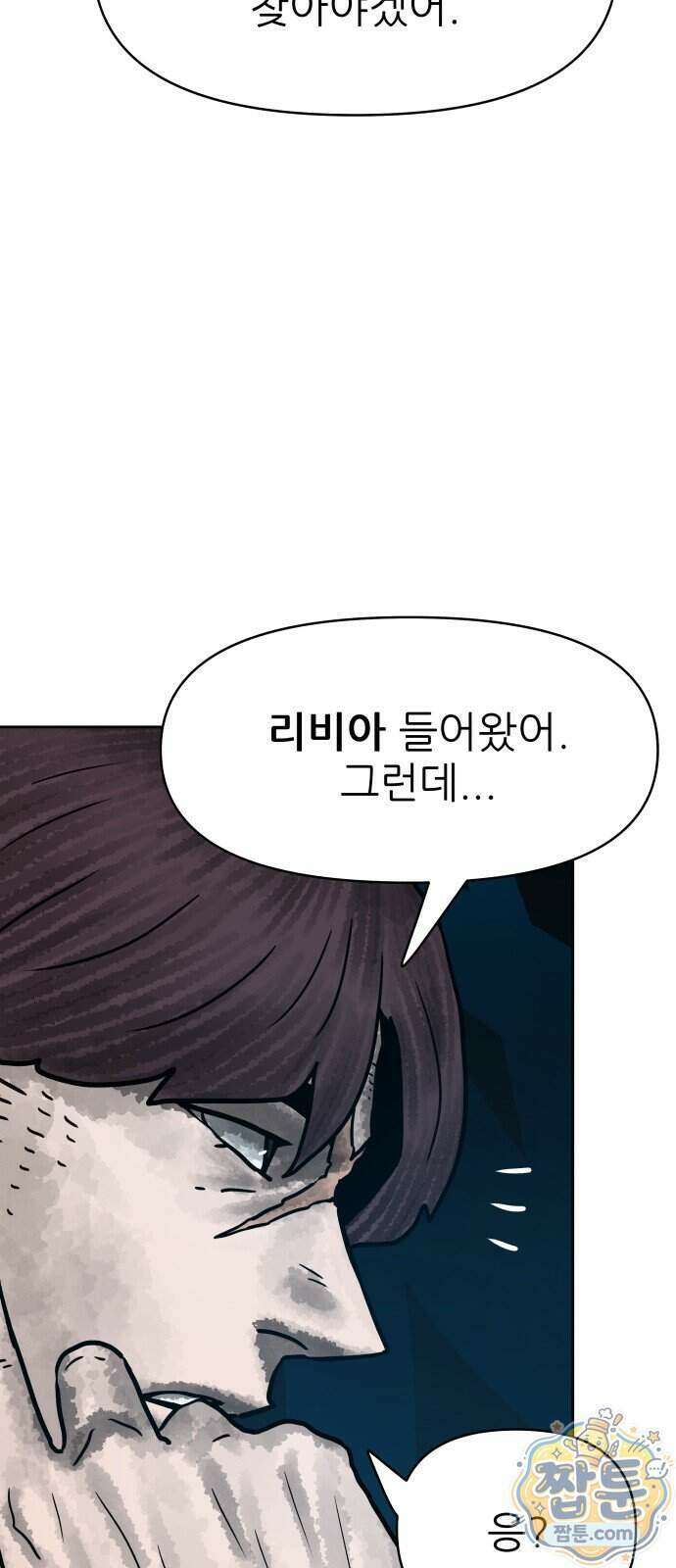 용사참수인 206화 33